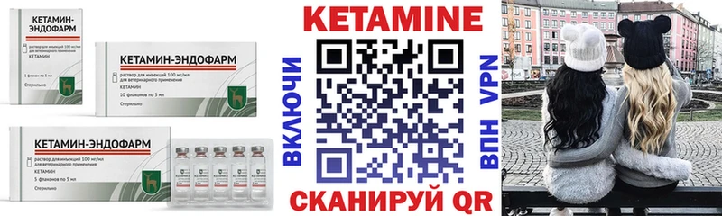 цена   Славянск-на-Кубани  Кетамин VHQ 