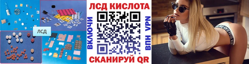 Лсд 25 экстази кислота  Славянск-на-Кубани 