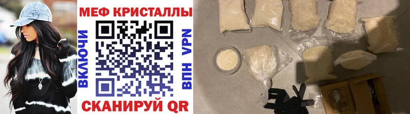 купить цена Славянск-на-Кубани Мефедрон VHQ