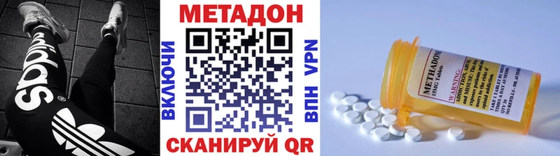 сколько стоит  Славянск-на-Кубани  МЕТАДОН methadone 